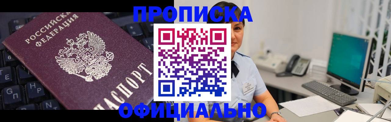 временная регистрация собственник в Свирске