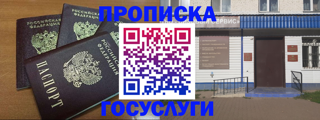 регистрация в Свирске