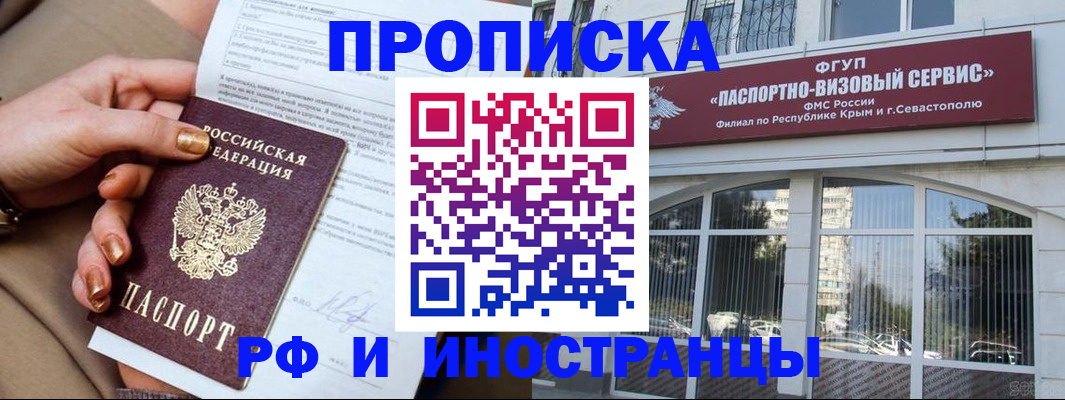 временная регистрация адрес в Свирске