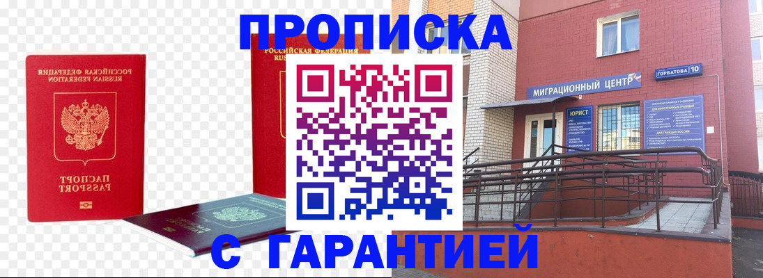 где прописаться в Свирске